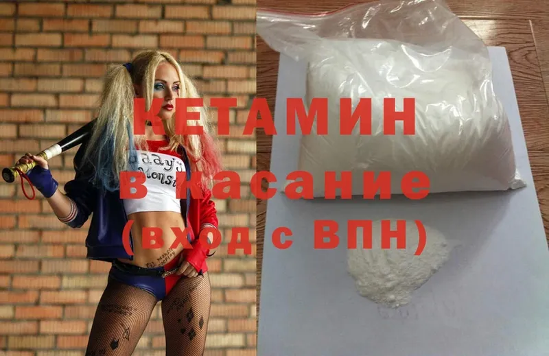 наркота  Оленегорск  Кетамин ketamine 