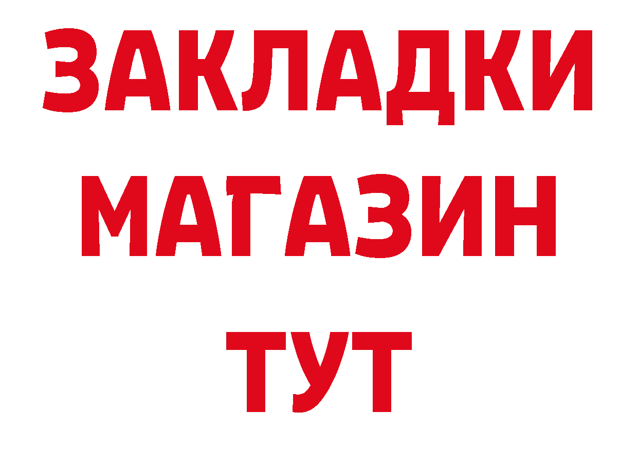 Магазины продажи наркотиков даркнет состав Оленегорск