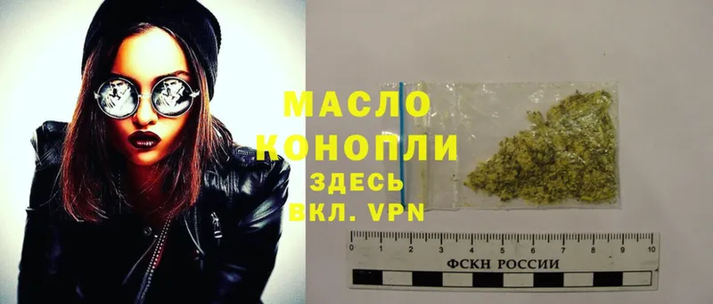 ТГК THC oil  Оленегорск 